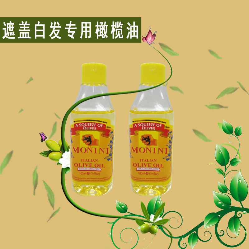 橄榄油护发海娜柔顺护法洁净润发