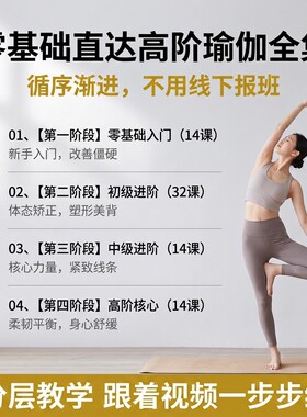 燃脂塑形瑜伽跟练视频急速瘦身美体全身运动专业普拉提线上课程