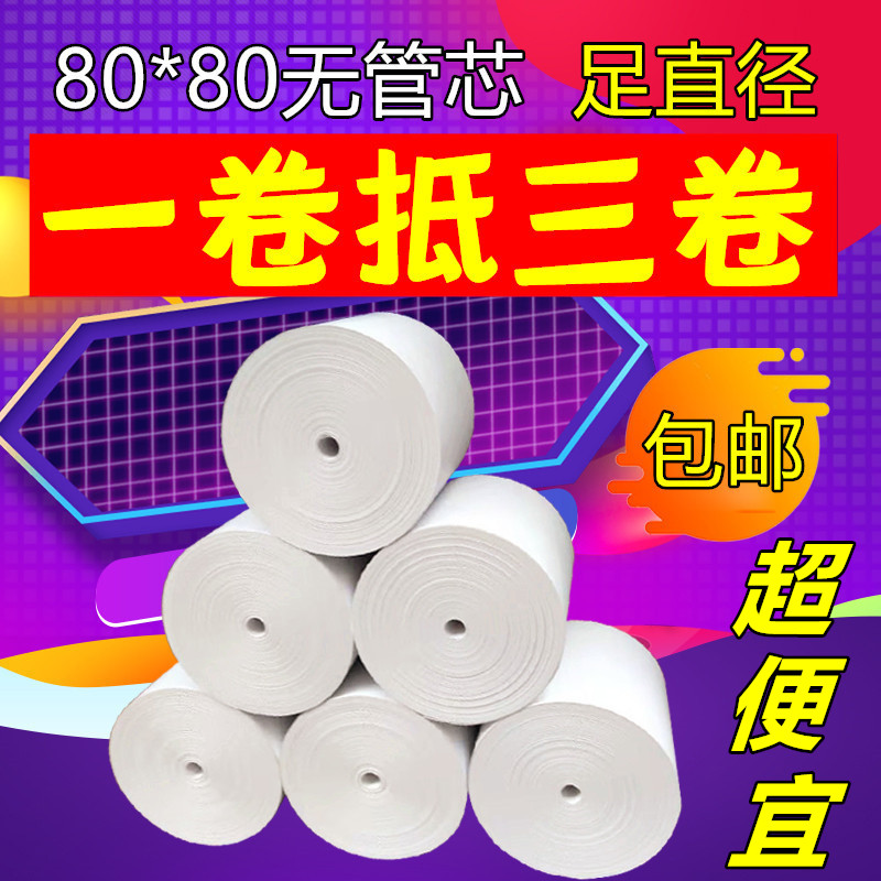 80mm收银纸80x80m热敏打印纸80x60厨房叫号机小票纸80x50点菜宝纸 办公设备/耗材/相关服务 收银纸 原图主图