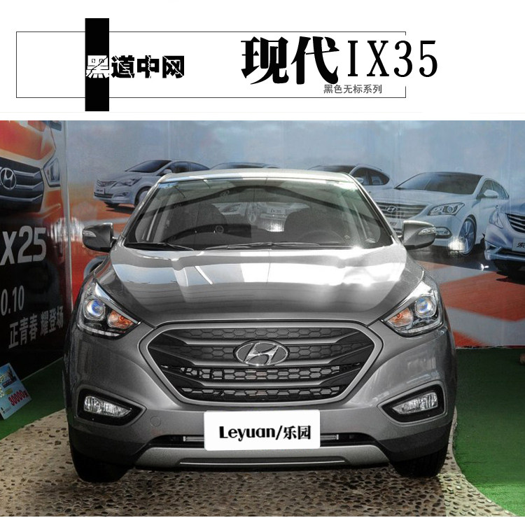 13-15款现代IX35改装无标中网ix35鬼面罩格栅工厂树脂碳纤改装