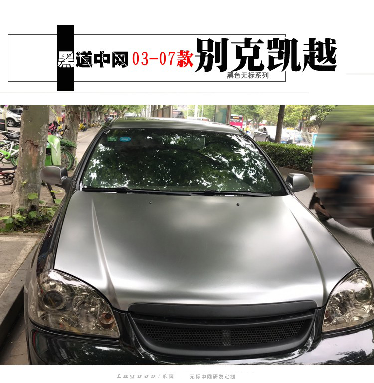改装汽车中网别克无标工厂店