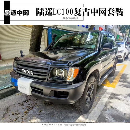 02-05中网丰田复古北美车标