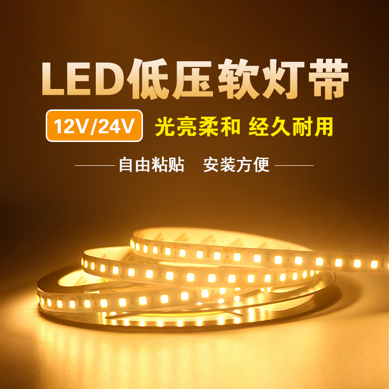 低压12v贴片 led灯带24V 2835裸板高亮手机柜台灯箱软灯条光带