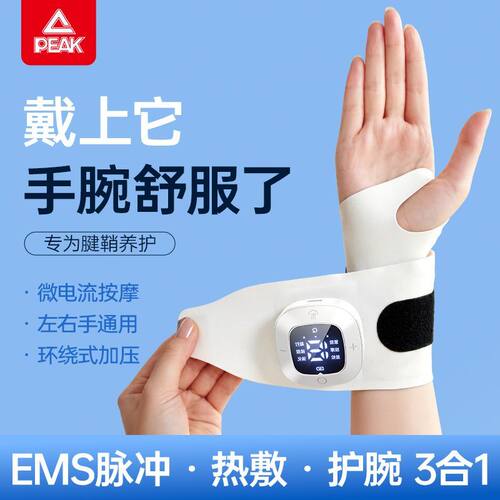 匹克手臂按摩器热敷缓解酸痛