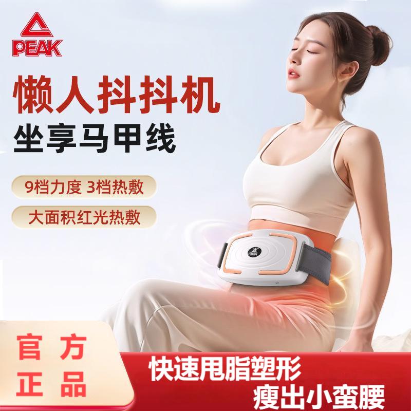 匹克甩脂机抖抖机揉腹仪燃脂瘦肚子神器全身减肥懒人运动按摩仪