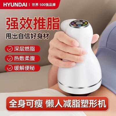 HYUNDAI抖抖机懒人燃脂瘦腰腹