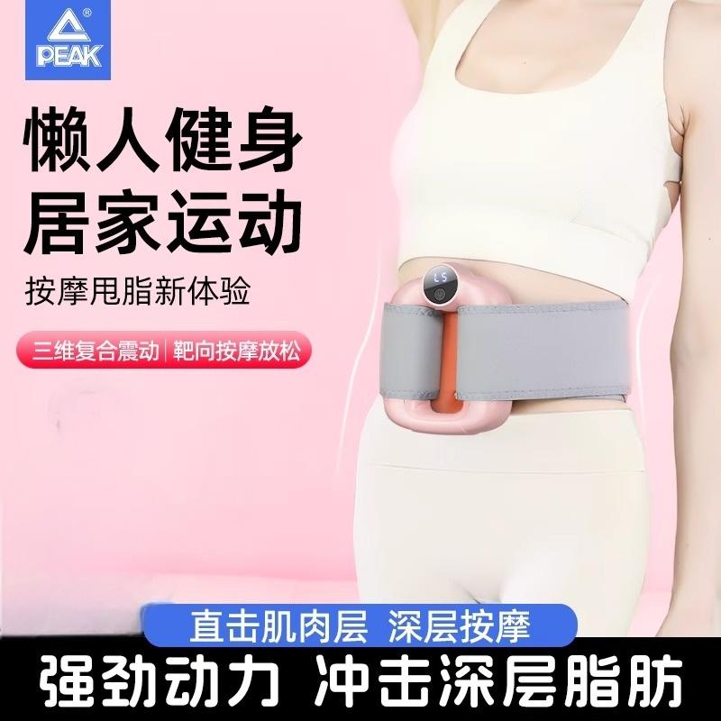 匹克筋膜环枪女生抖抖甩脂机瘦肚子懒人减肥神器专业腰部腹部减脂