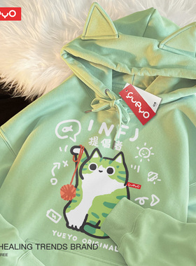 悦游 MBTI提倡者 INFJ春季原创加绒猫耳连帽卫衣男十六人格猫咪