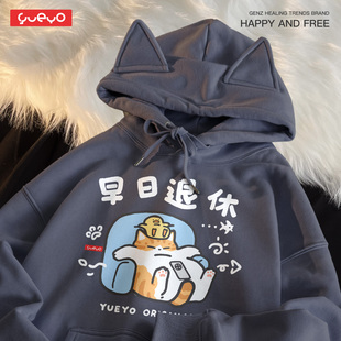 悦游 早日退休橘猫 秋冬加绒猫耳连帽卫衣男休闲搞笑原创潮流搞笑
