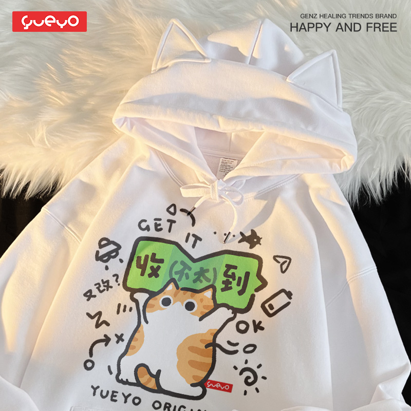 悦游 收不太到 猫耳加绒套头连帽卫衣男原创设计潮流橘猫短信息