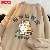 秋季 悦游 明知山有虎 加绒圆领卡其色搞笑复古可爱老虎日系卫衣男