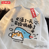 悦游 又活了一天 加绒宽松圆领卫衣男休闲原创潮流橘卡通猫咪鲨鱼