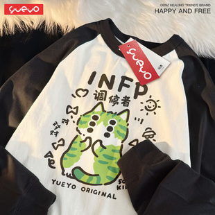 悦游 MBTI调停者 INFP原创透气纯棉宽松插肩袖拼色长袖T恤人格