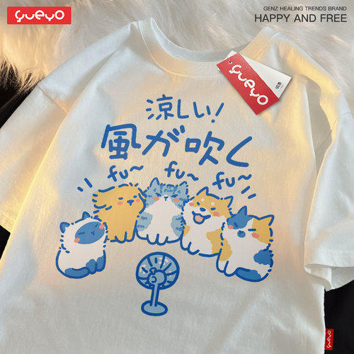 悦游短袖潮流青年吹凉风猫狗T恤