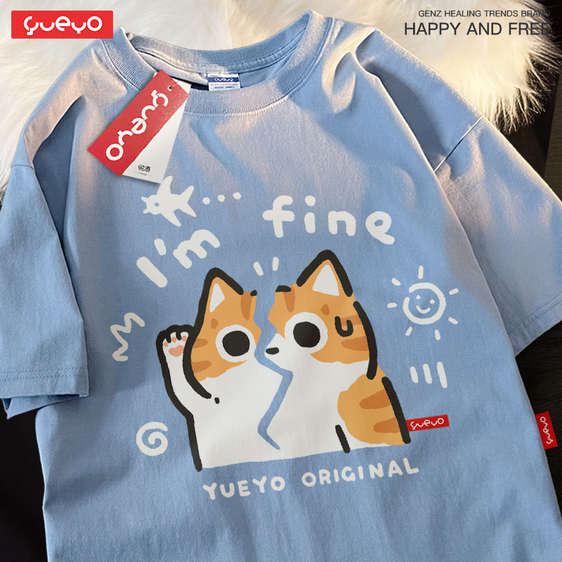 悦游 我很好 纯棉宽松短袖T恤男夏季休闲原创潮流卡通橘猫裂开