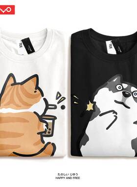 悦游 吐珍珠猫狗宽松款情侣装 2021情侣T恤ab款日常男女款