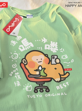 悦游 吗喽 夏季纯棉蓝色短袖T恤男卡通打工上班猴子男生衣服