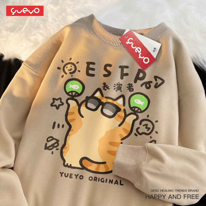 悦游 MBTI表演者 ESFP春季原创加绒圆领卫衣男宽松十六人格猫咪