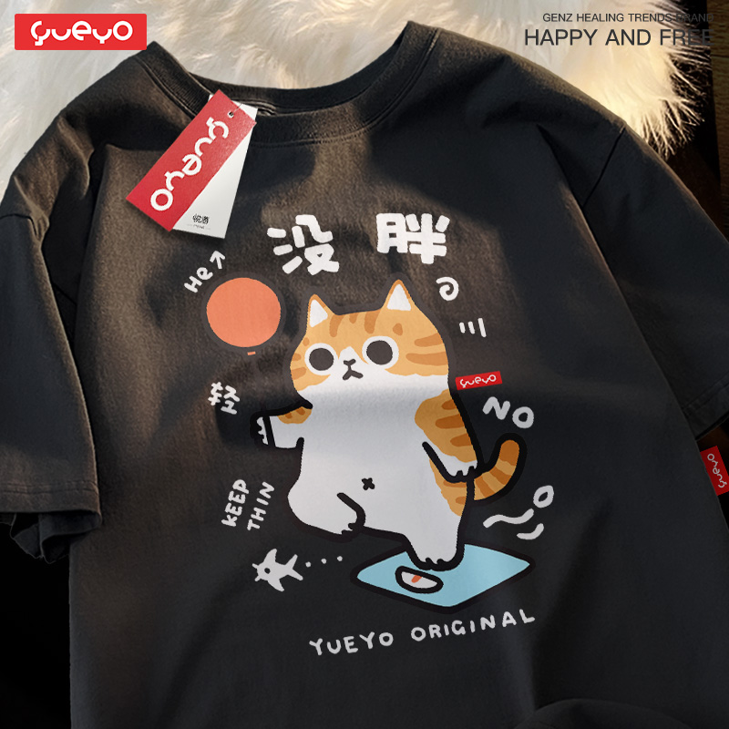 悦游 橘猫没胖 搞笑趣味纯棉宽松落肩短袖T恤男原创潮流猫咪变瘦