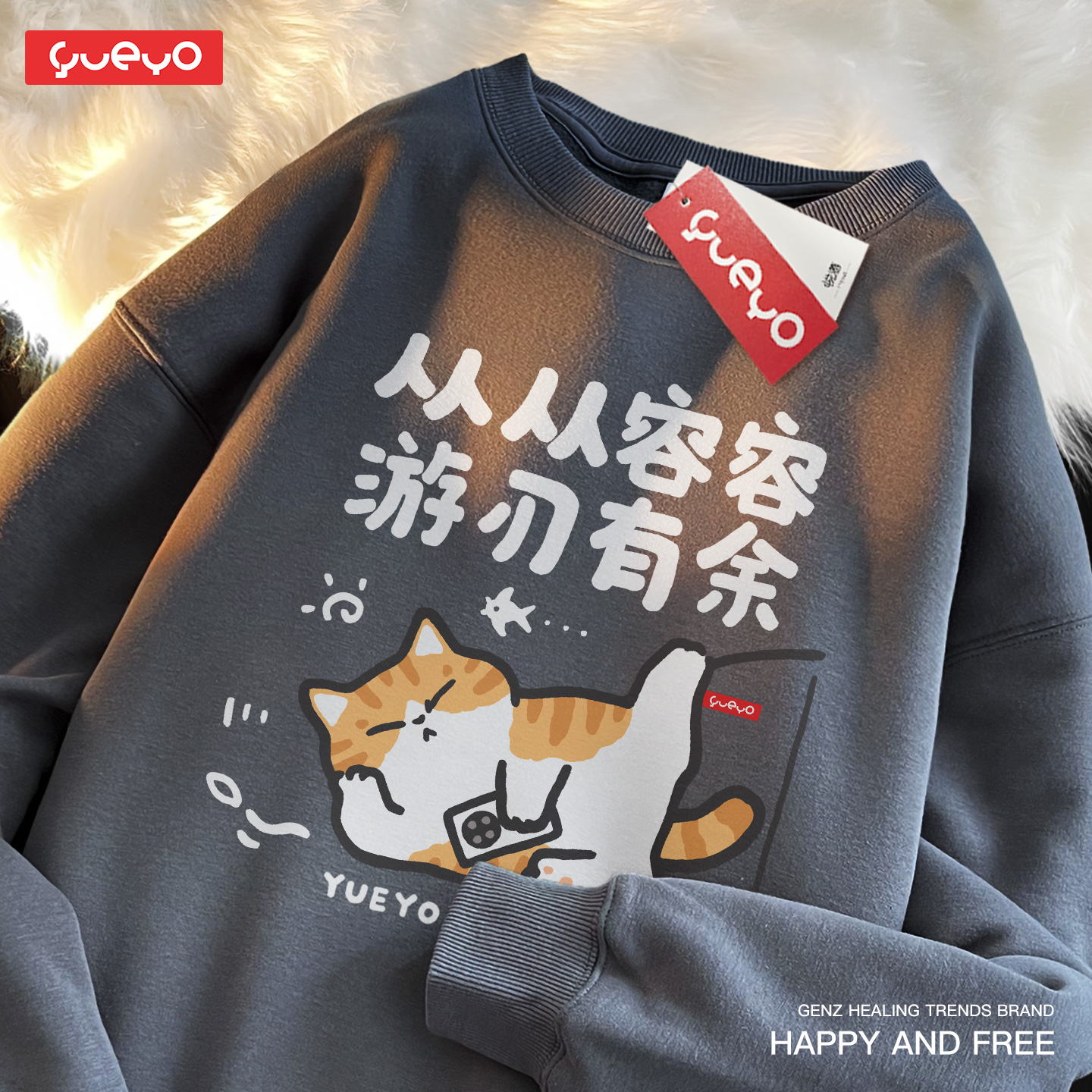 悦游 从从容容游刃有余 休闲风加绒圆领卫衣男潮流卡通猫咪印花