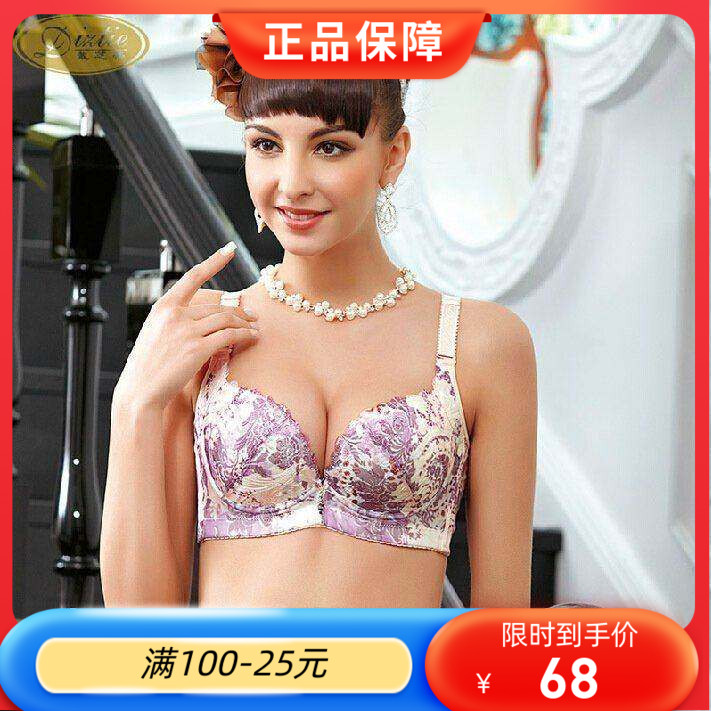 戴芝蒂聚拢调整型文胸