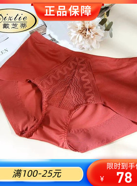 戴芝蒂调整型内裤平角中腰蕾丝性感女内裤无痕提臀透气GA81502