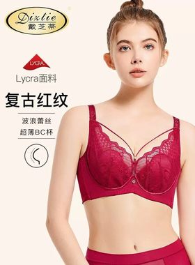 戴芝蒂超薄聚拢显小内衣调整型收副乳防下垂文胸多色23秋冬89978