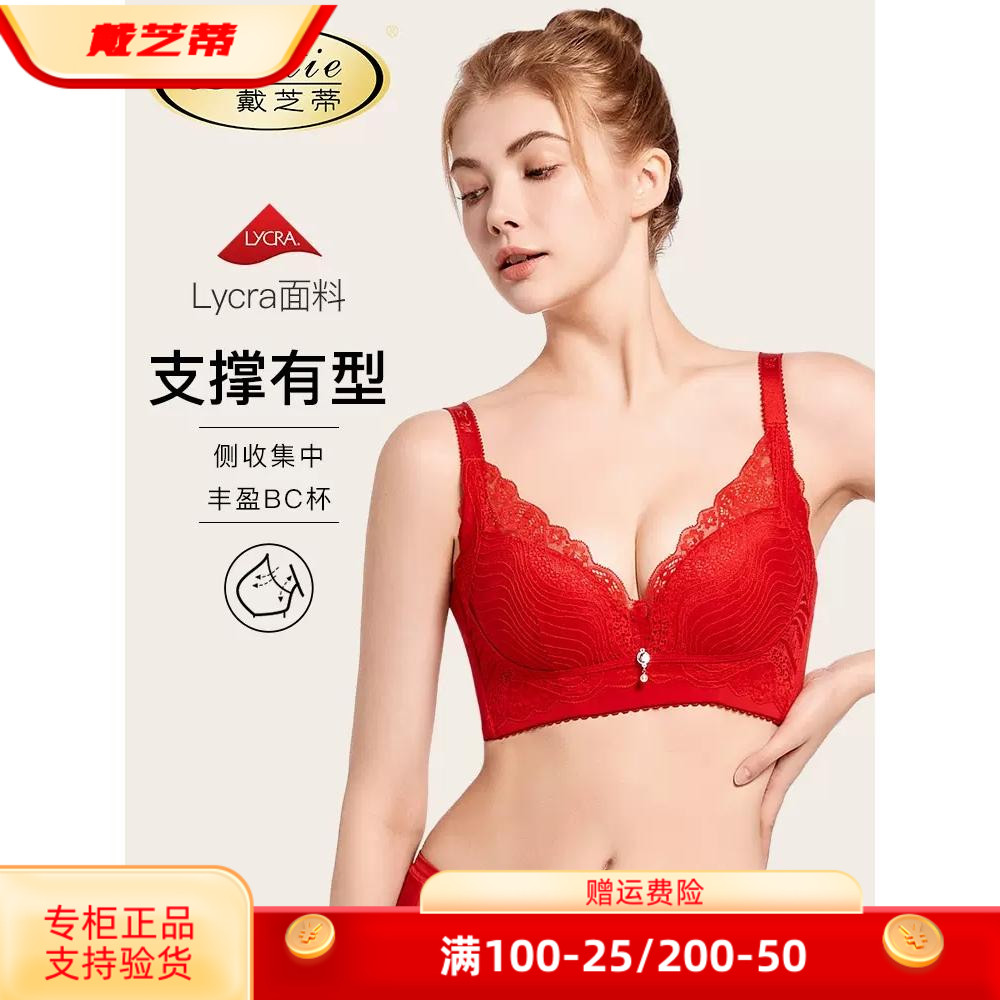 戴芝蒂戴芝蒂调整型文胸
