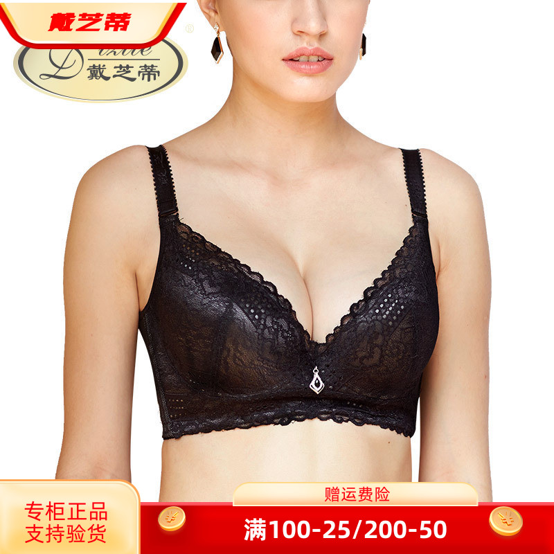 正品戴芝蒂聚拢文胸 蕾丝性感调整型内衣上托3D定型杯A23908