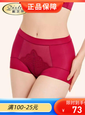 戴芝蒂平角内裤无痕提臀中腰透气薄款女内裤秋冬新品GC89502