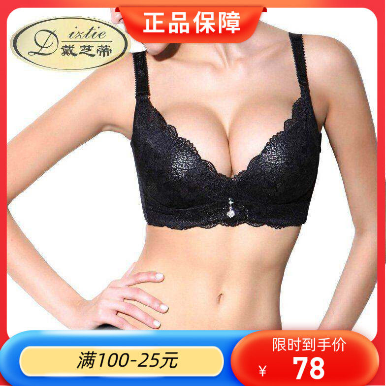 戴芝蒂文胸专柜正品内衣女 聚拢小胸加厚罩杯调整型四排扣D15919