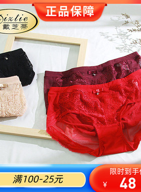 Diztie/戴芝蒂蕾丝性感无痕女士内裤网纱透气红色婚庆裤GA61501