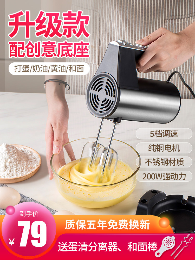 特价烘焙工具 外贸原单 电动打蛋器大功率 带收纳底座