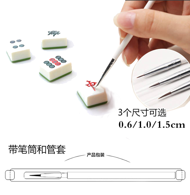 人偶麻将巧克力上色笔 转印糖霜 描线笔 蛋糕写字 饼干翻糖色素笔