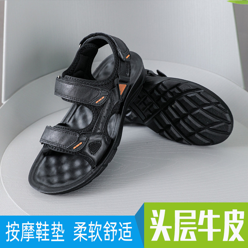 男童真皮凉鞋按摩底成人2026夏季新款黑色大码可下水踩大童沙滩鞋