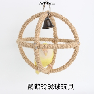鹦鹉草绳吊环秋千玲珑球玩具虎皮牡丹玄凤鸟笼用品用具玩具磨爪