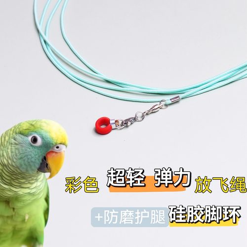 八哥超轻虎皮玄凤鹦鹉不伤脚脖套