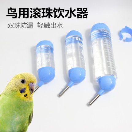 鸟用饮水器鹦鹉虎皮玄凤八哥鹩哥鸽子自动喝水喂水器滚珠水壶用品