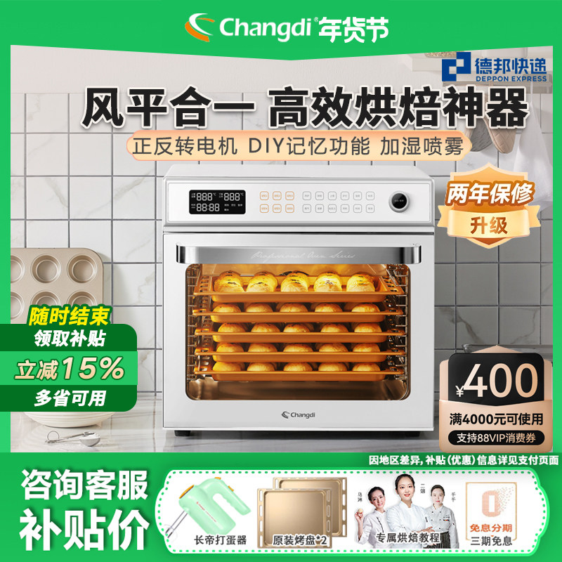 长帝 F60A大白鲨商用烤箱五层同烤全自动风炉私房烘焙大容量家用