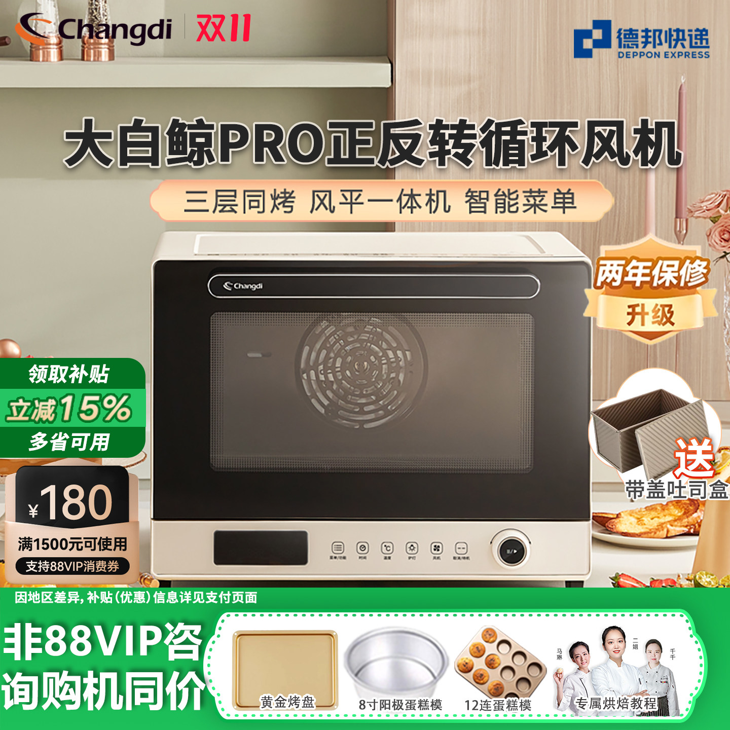 长帝F40PRO正反电机风炉烤箱家用风平一体多层均匀烤烘焙电烤箱