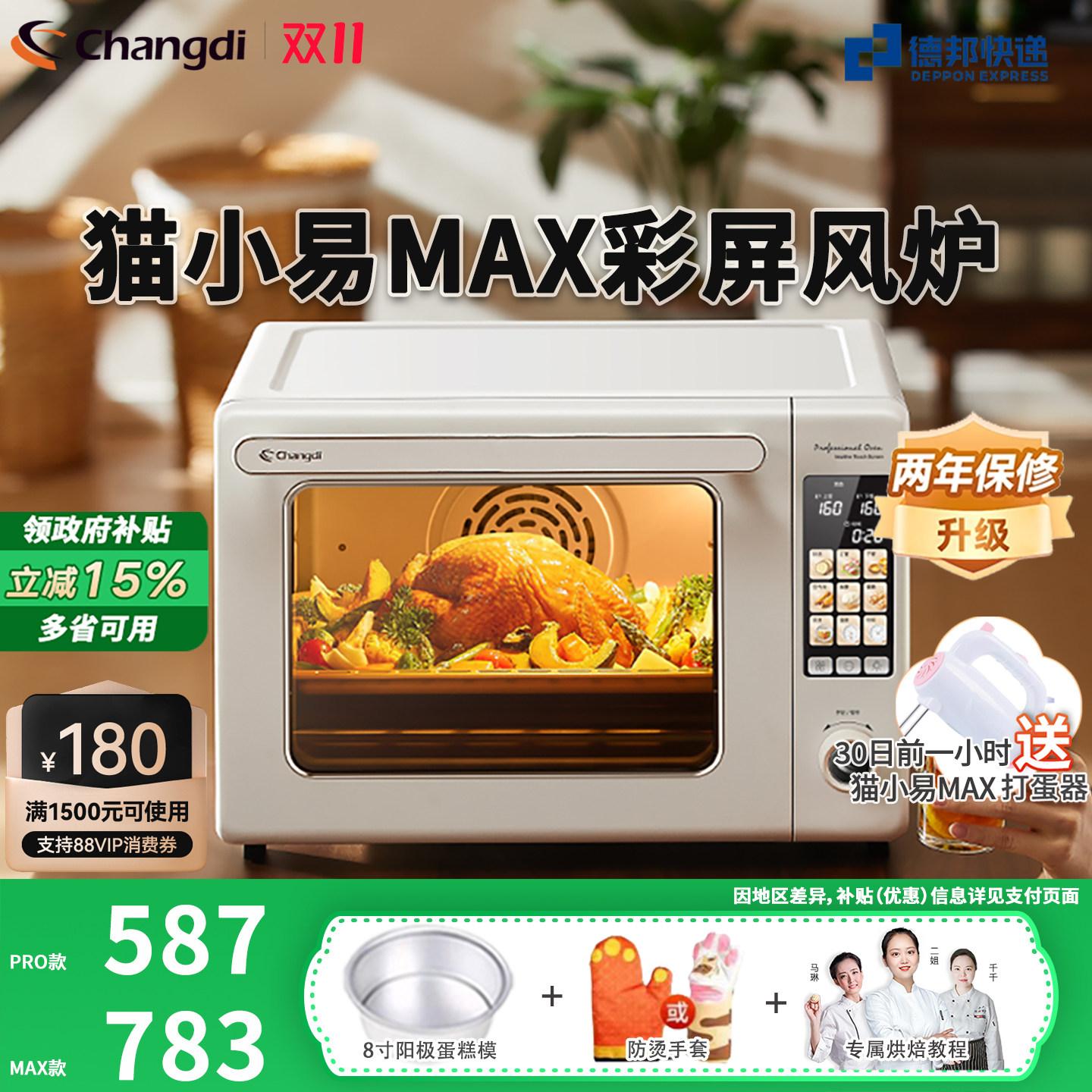 长帝猫小易Max风炉烤箱家用小型烘焙多功能电烤箱蛋糕面包发酵箱