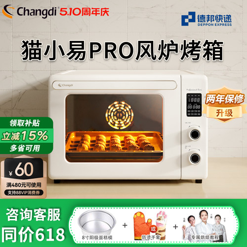 长帝智能家用搪瓷电烤箱