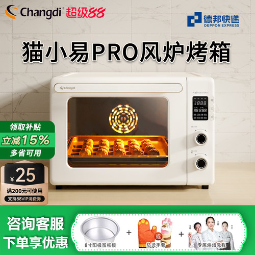 家用大容量电烤箱长帝烘焙搪瓷
