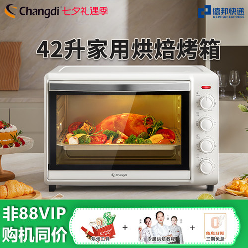 2024新款家用全自动电烤箱
