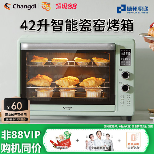长帝电烤箱42升大容量独立控温