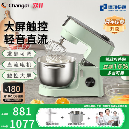 长帝企鹅顶顶轻音厨师机小型多功能揉面机商用搅拌机奶油机打蛋器