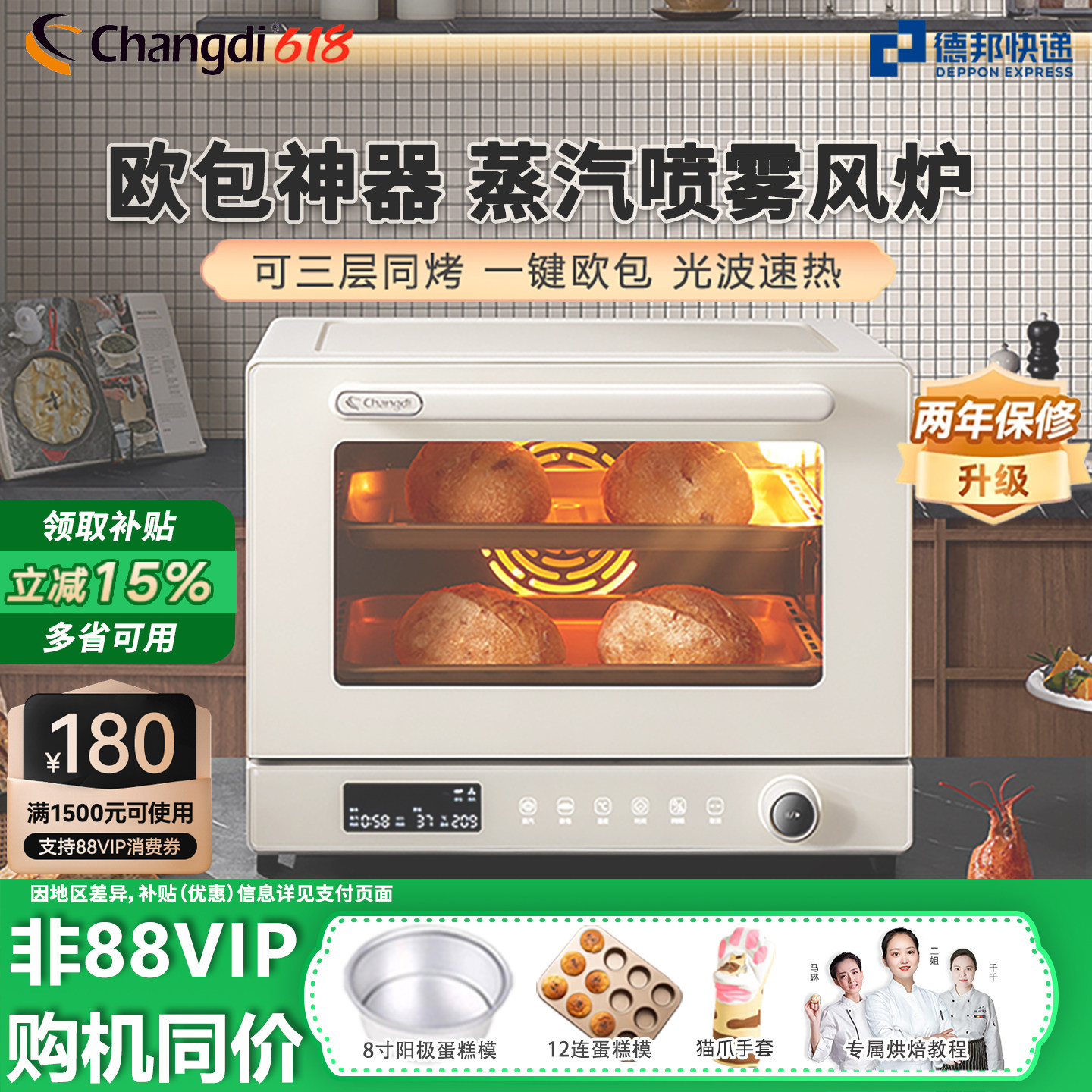 长帝S1pro蒸汽风炉烤箱家用小型多层烤烘焙商用喷雾欧包电烤箱
