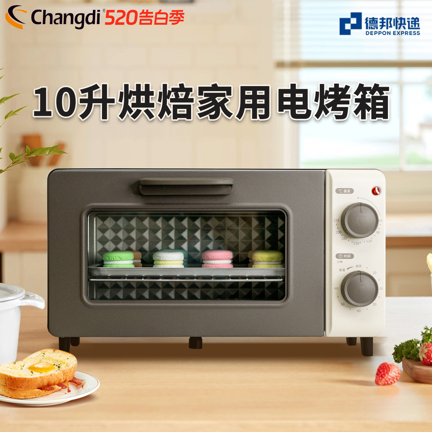 长帝TO2A家用小型电烤箱家用烘焙迷你家庭烤箱蛋挞蛋糕礼品团购
