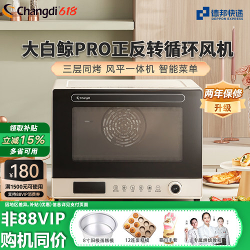长帝千元正反转风平一体机烤箱