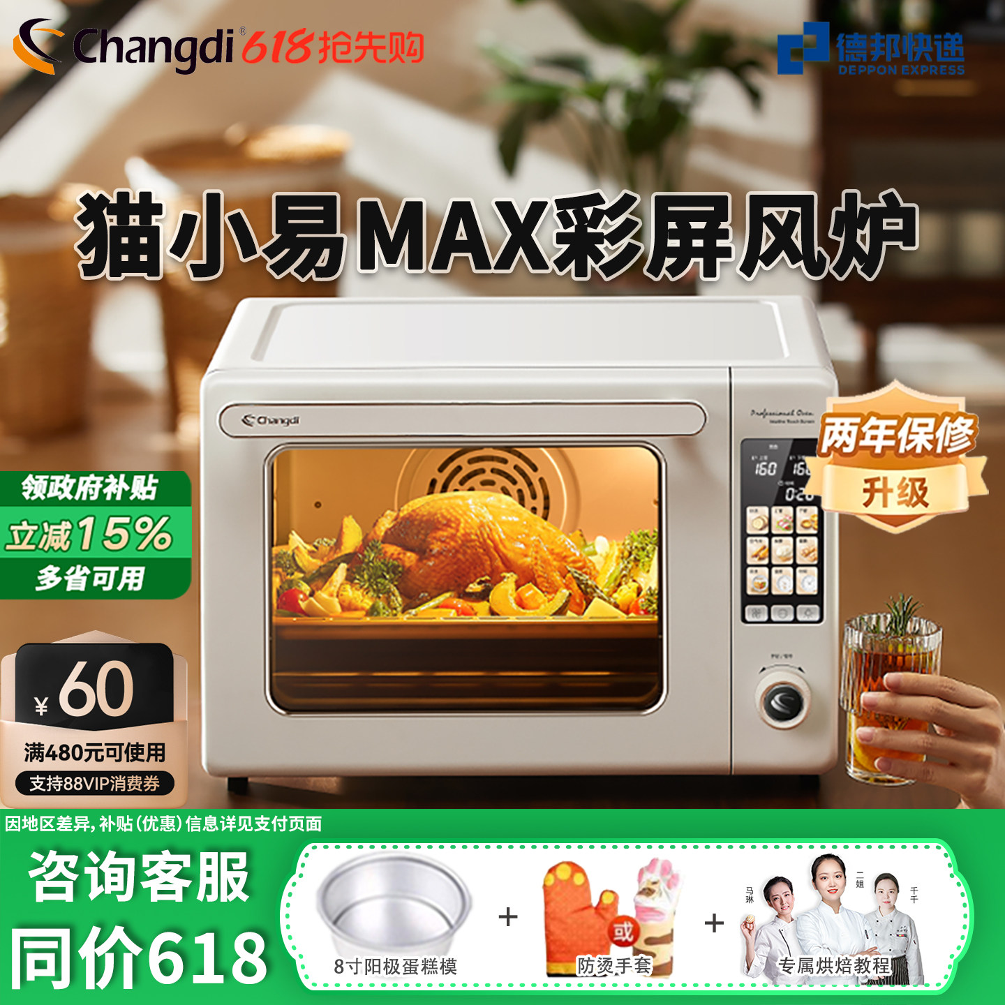 长帝猫小易Max风炉烤箱家用小型烘焙多功能电烤箱蛋糕面包发酵箱